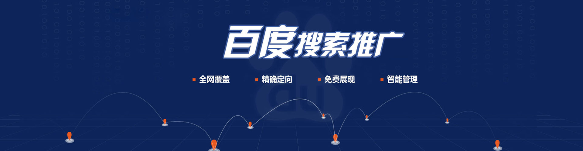 白碱滩竞价开户